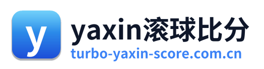 yaxin滚球比分